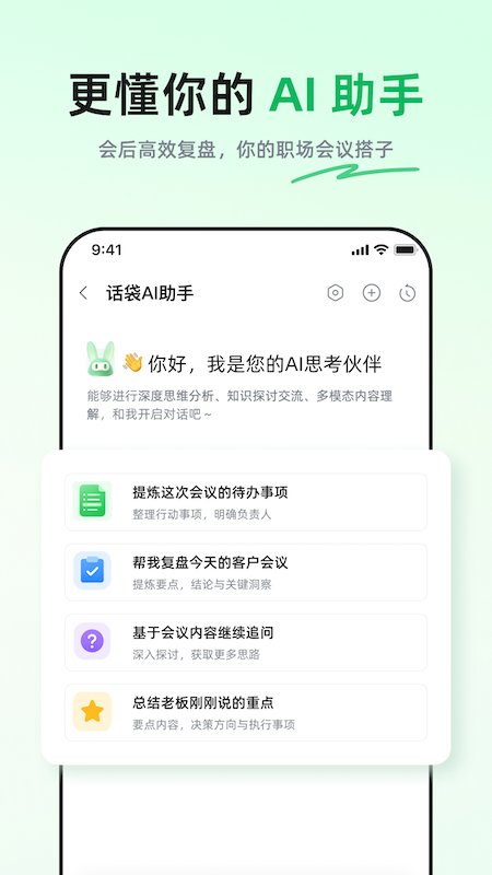 话袋截图