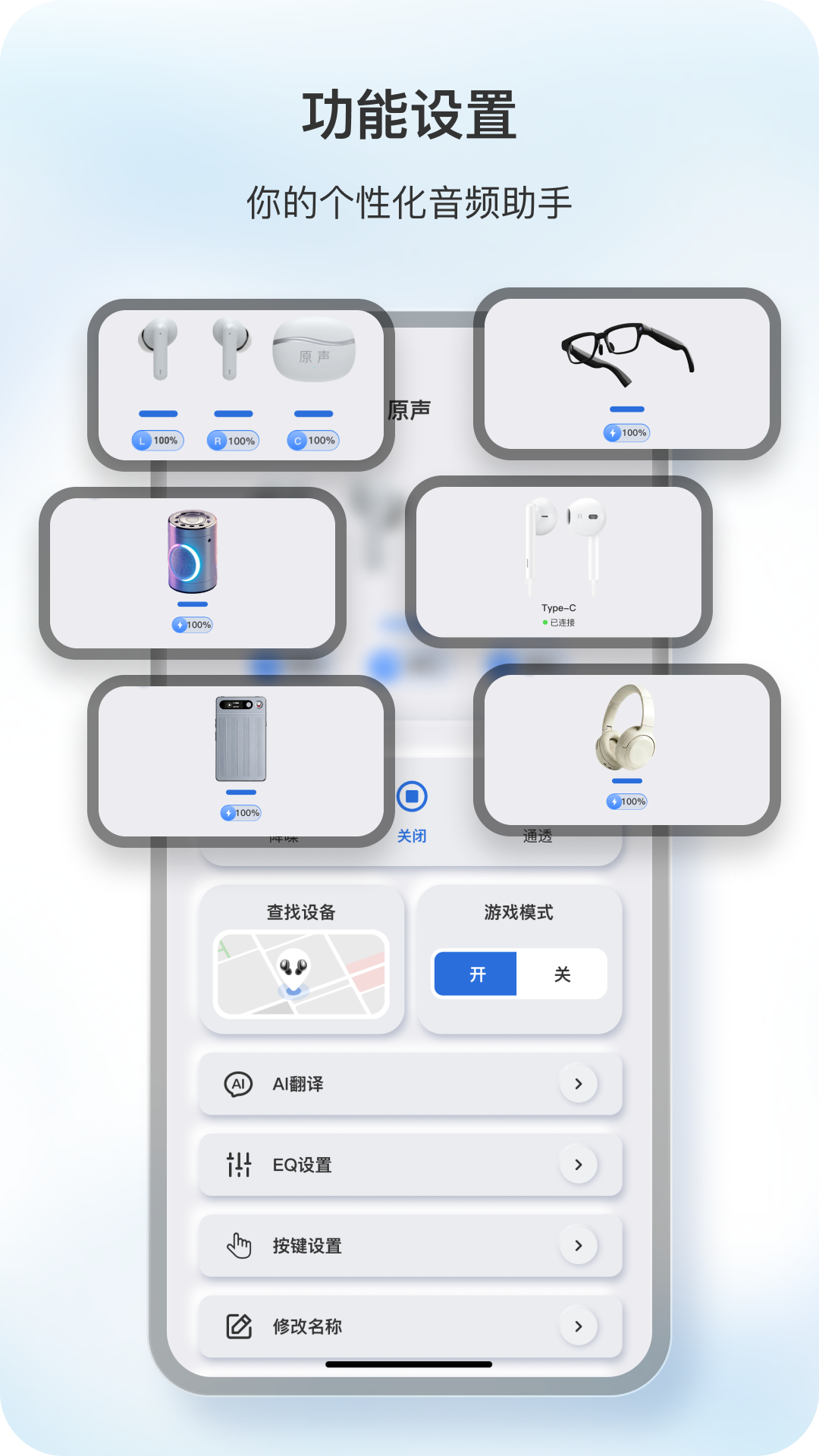 原声截图