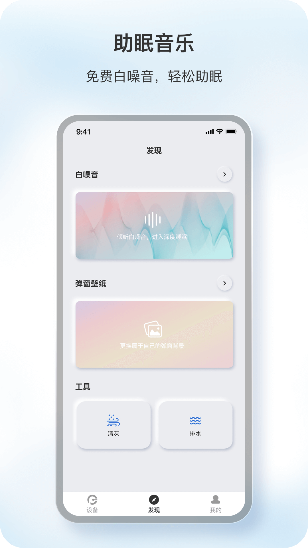 原声截图