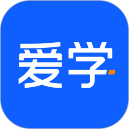 爱学