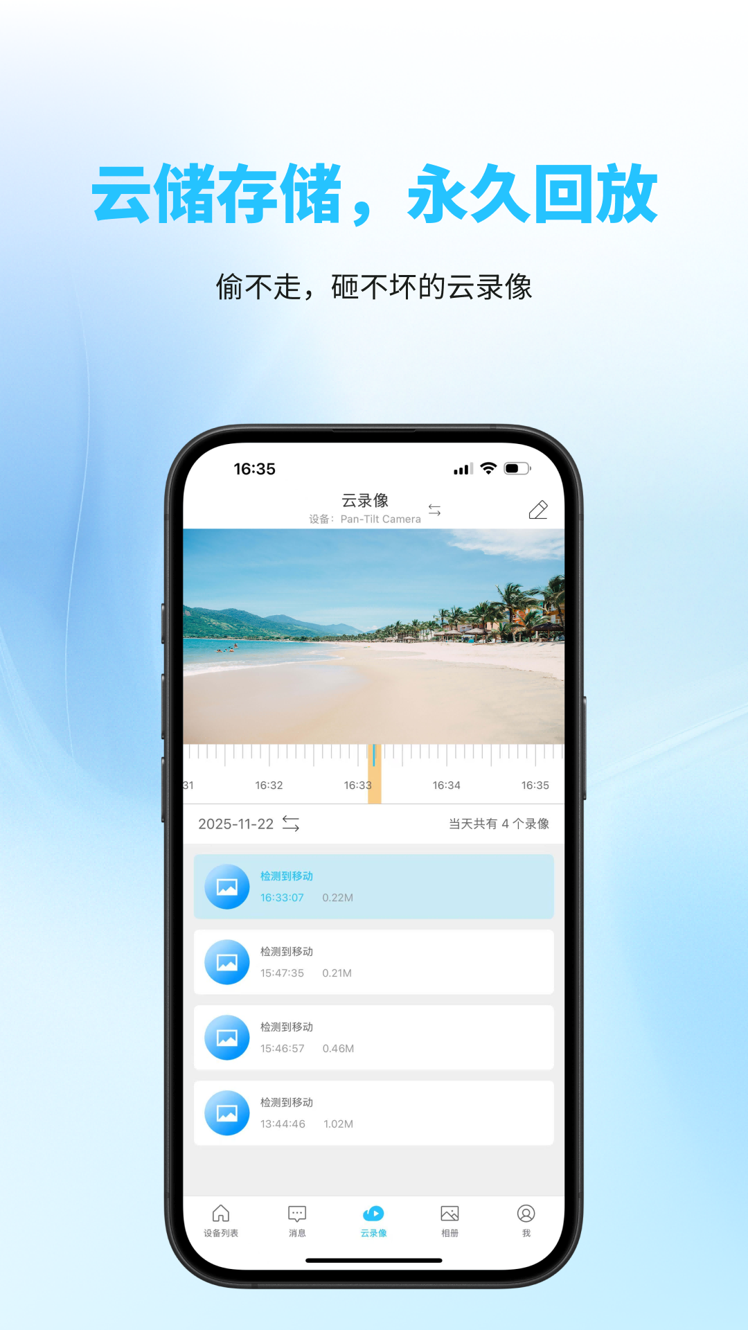 有我看家截图