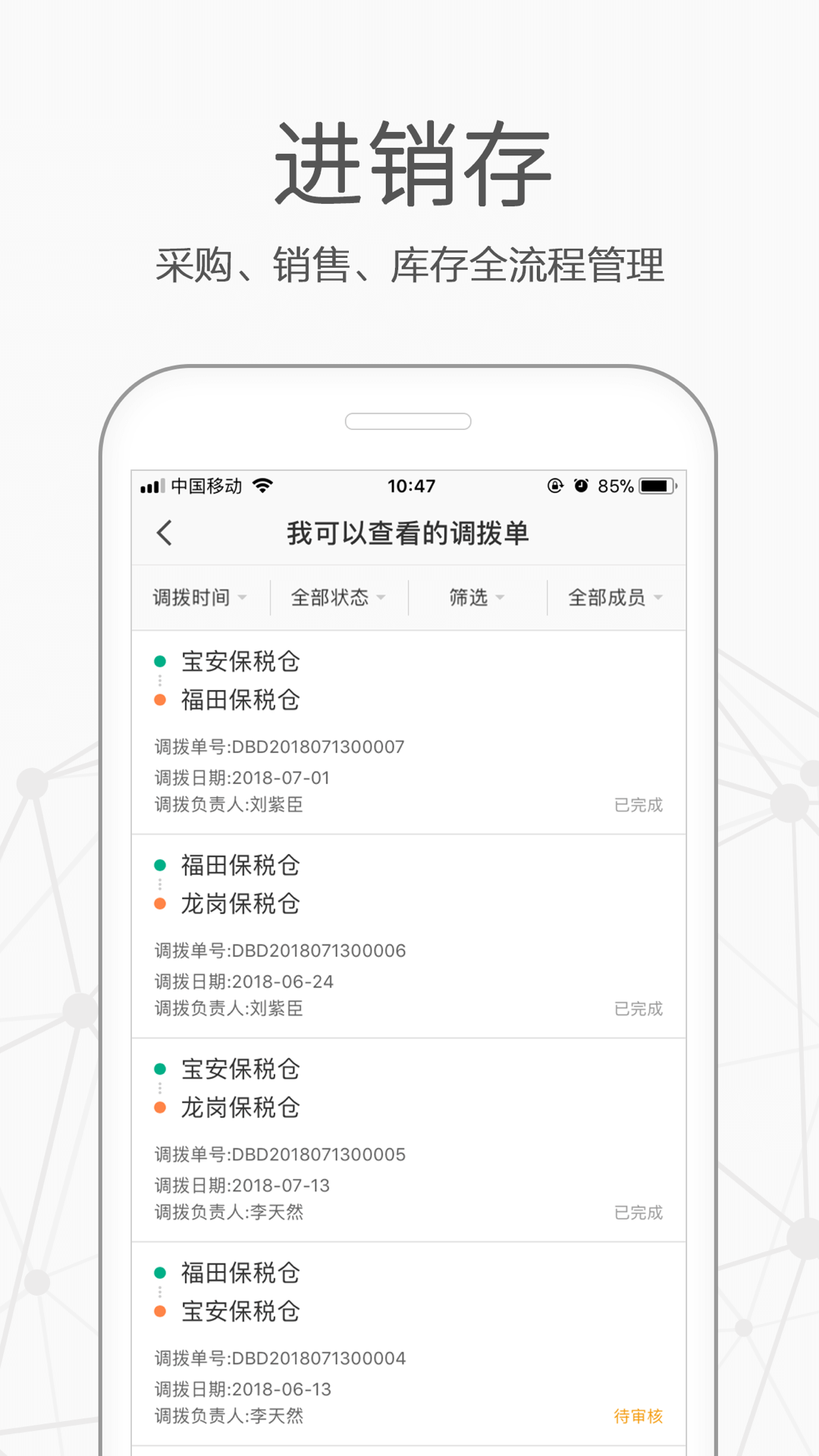 仟客截图