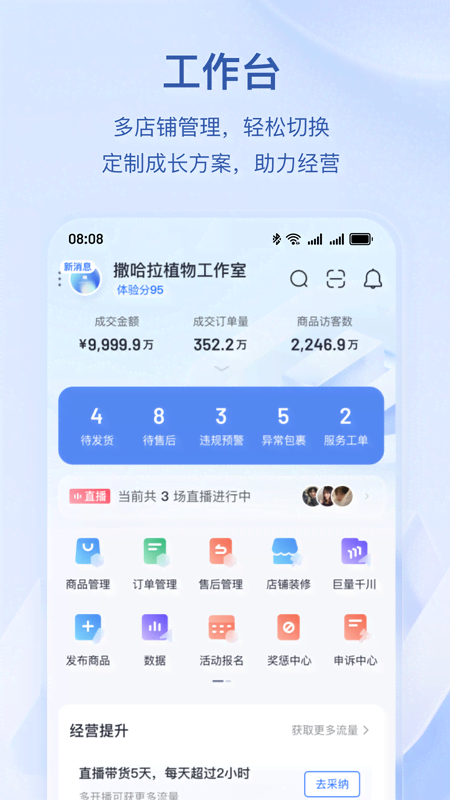 飞鸽客服工作台截图