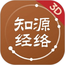 中济经络穴位