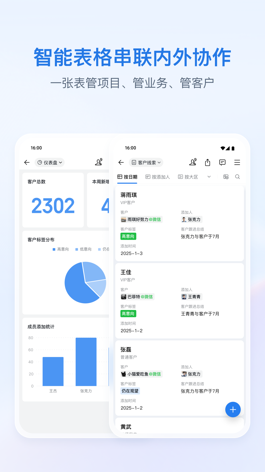 企业微信安卓版截图
