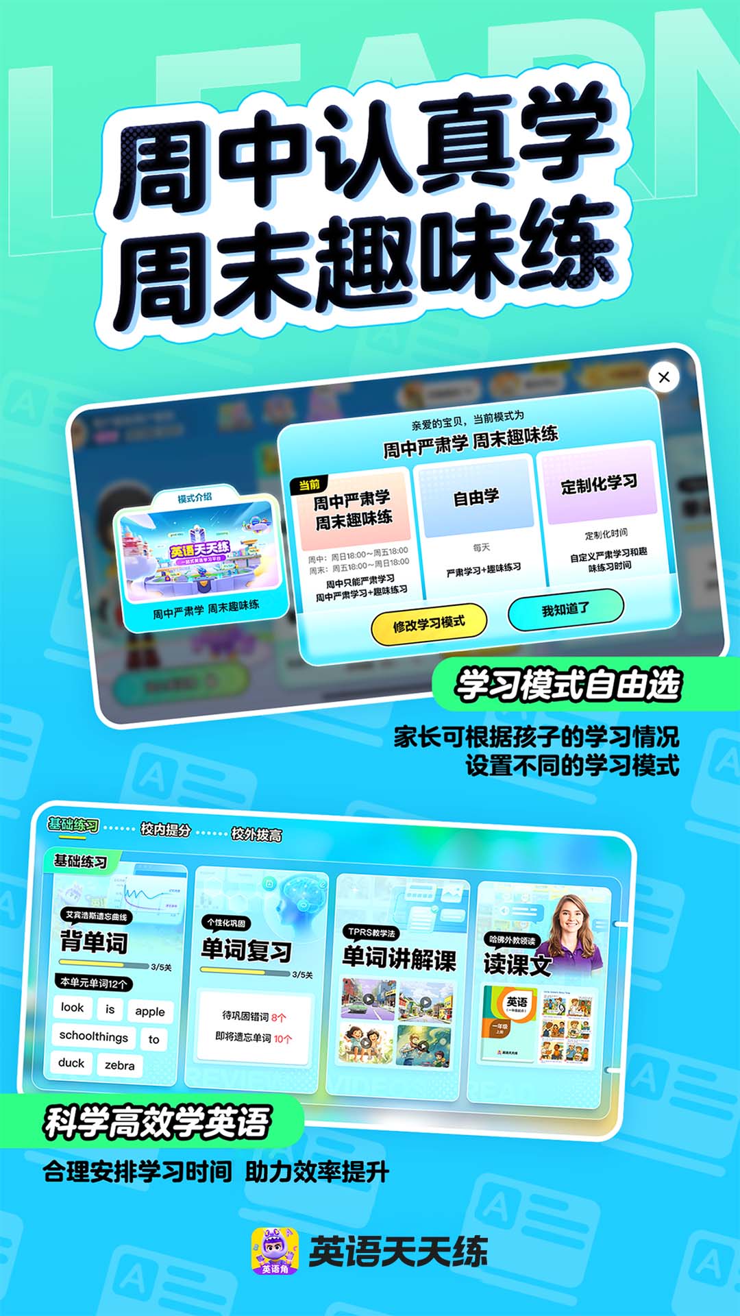 ABC英语角截图