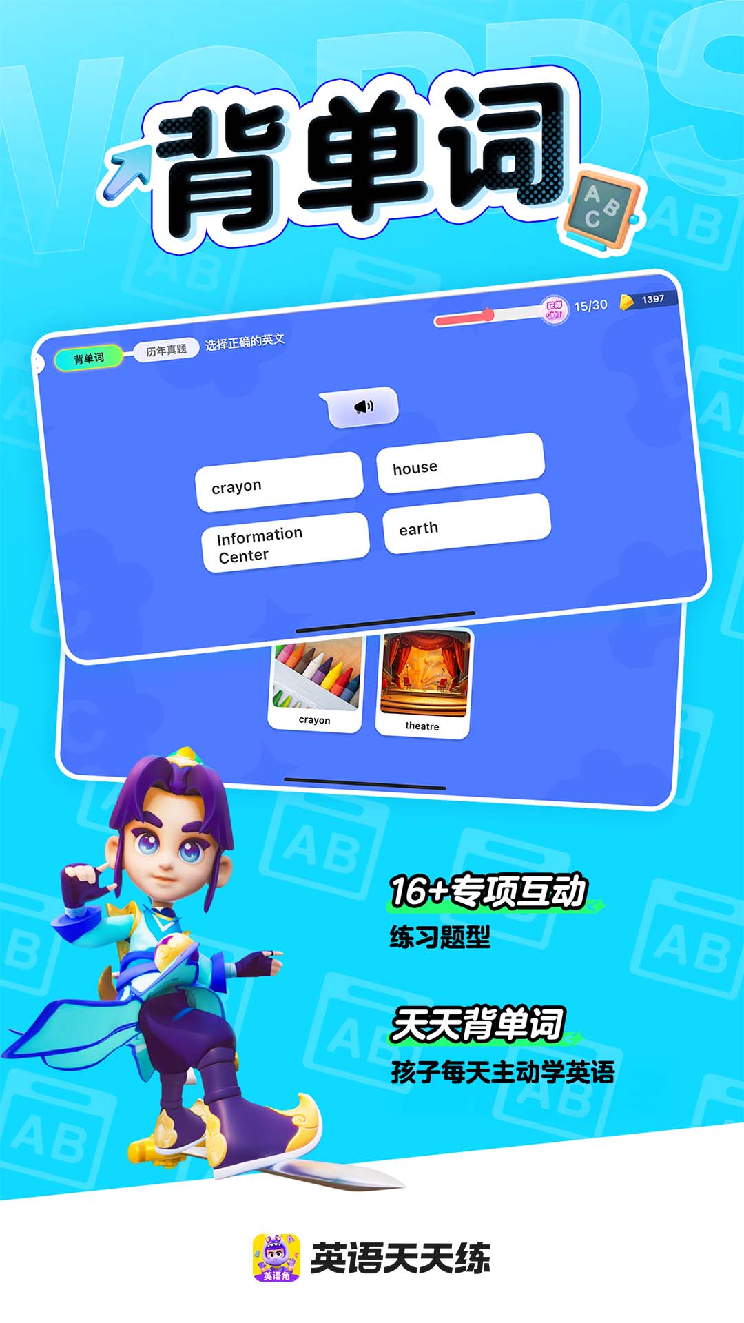 ABC英语角截图