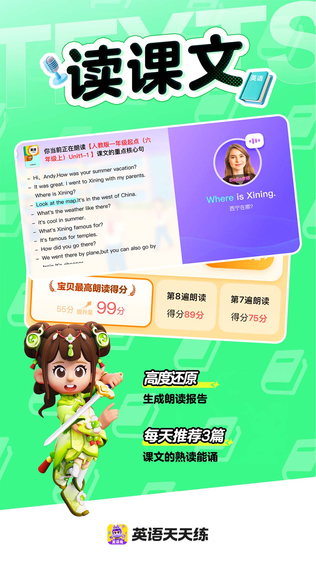 ABC英语角截图