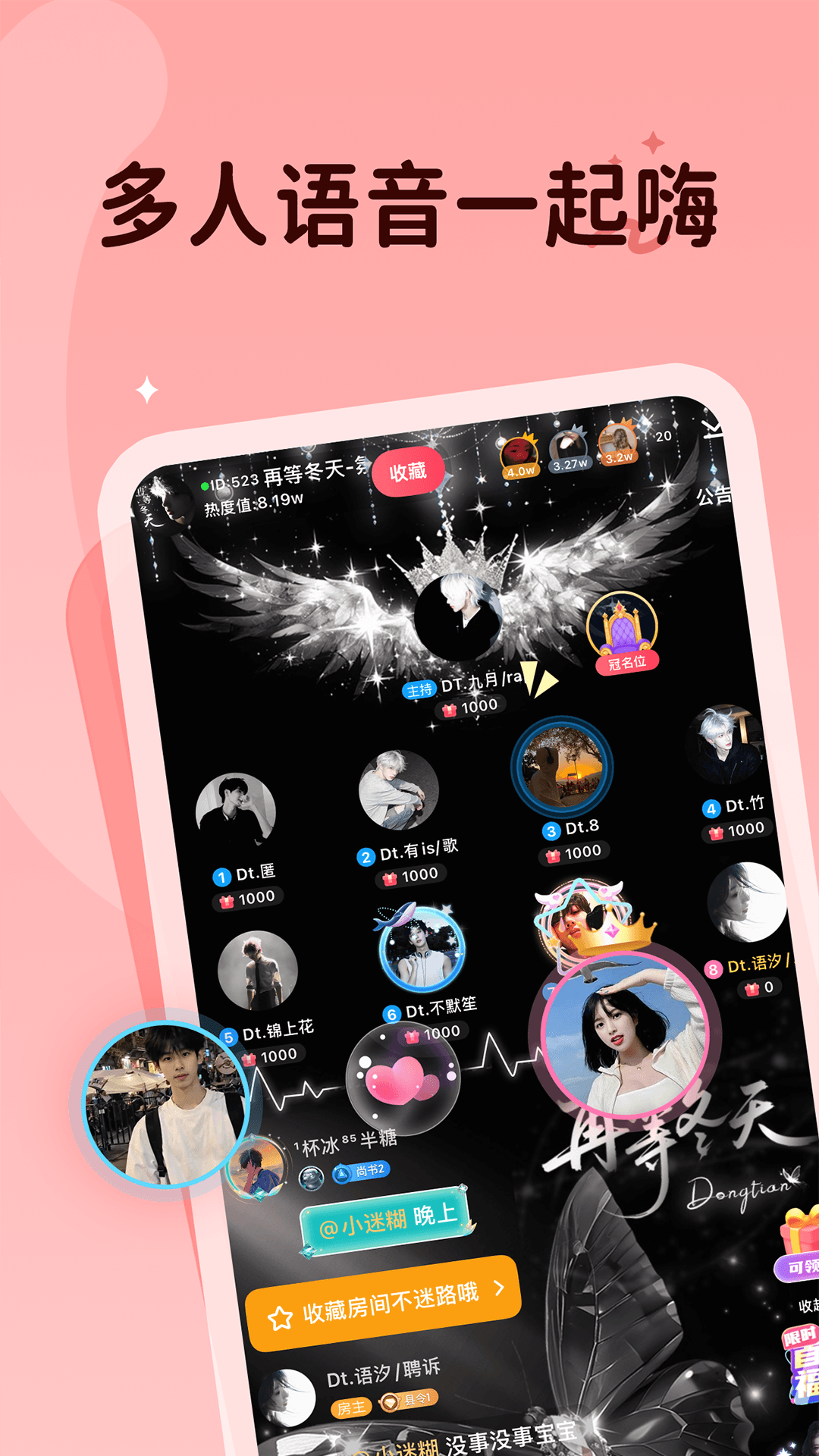 抖你截图