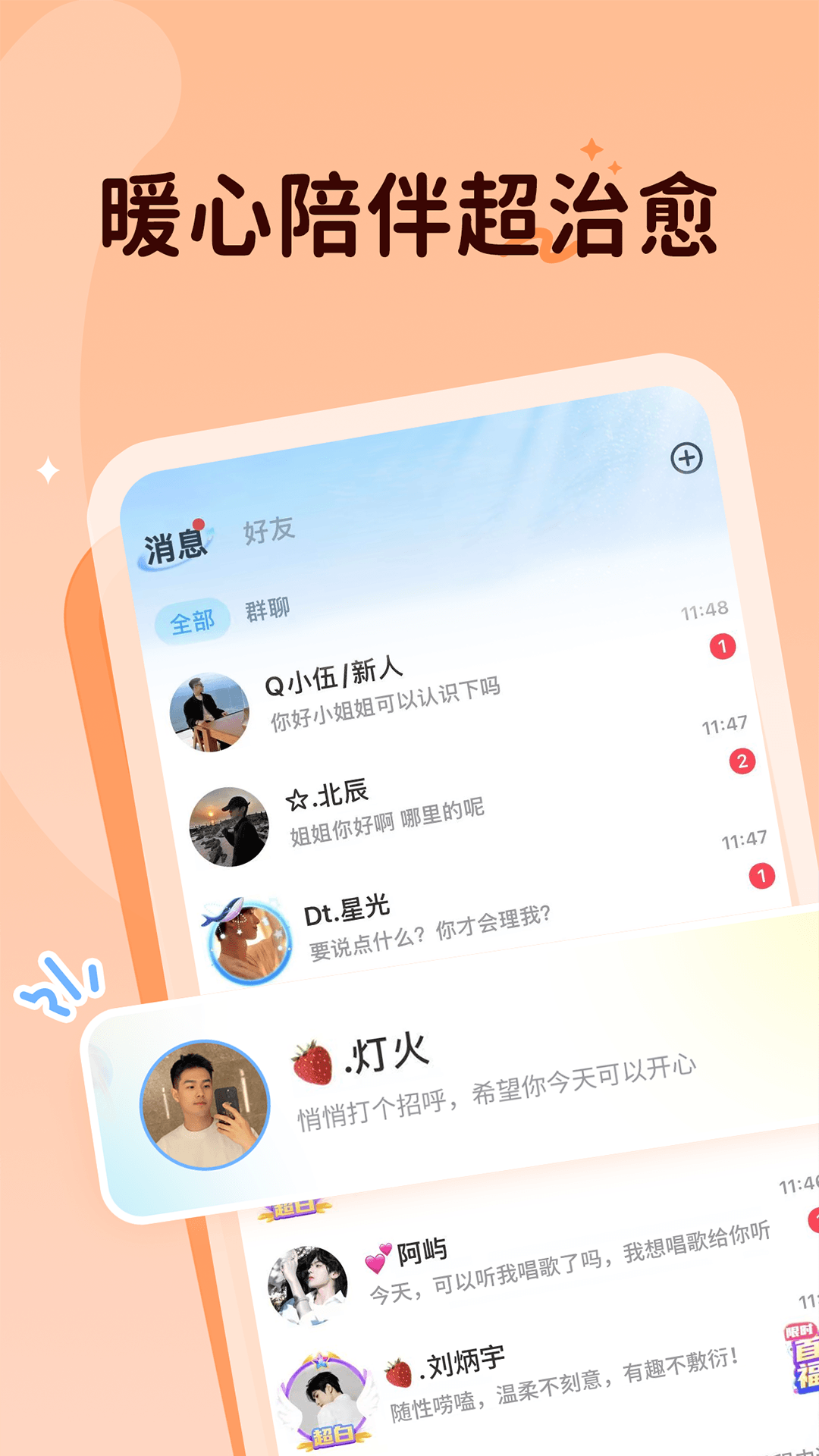 抖你截图