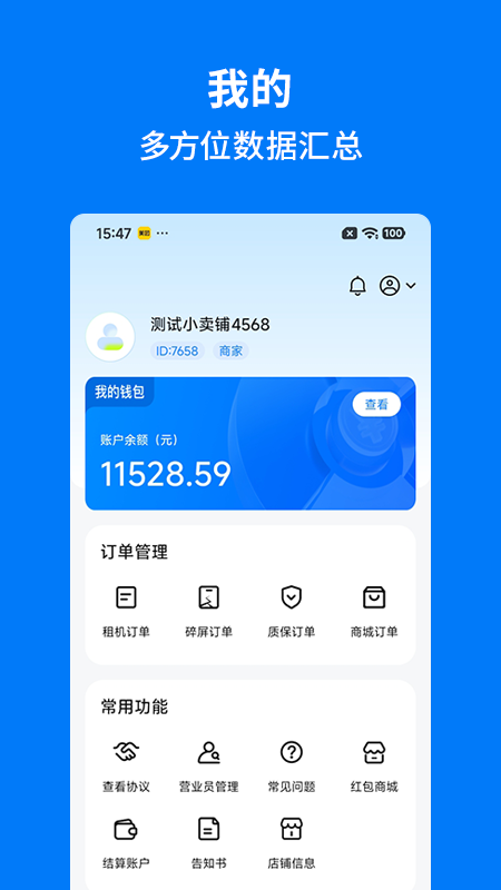 手机妈妈截图
