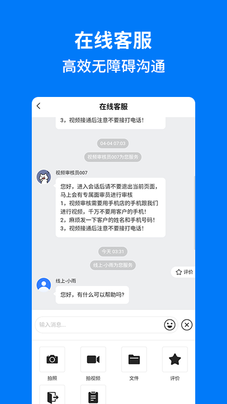 手机妈妈截图