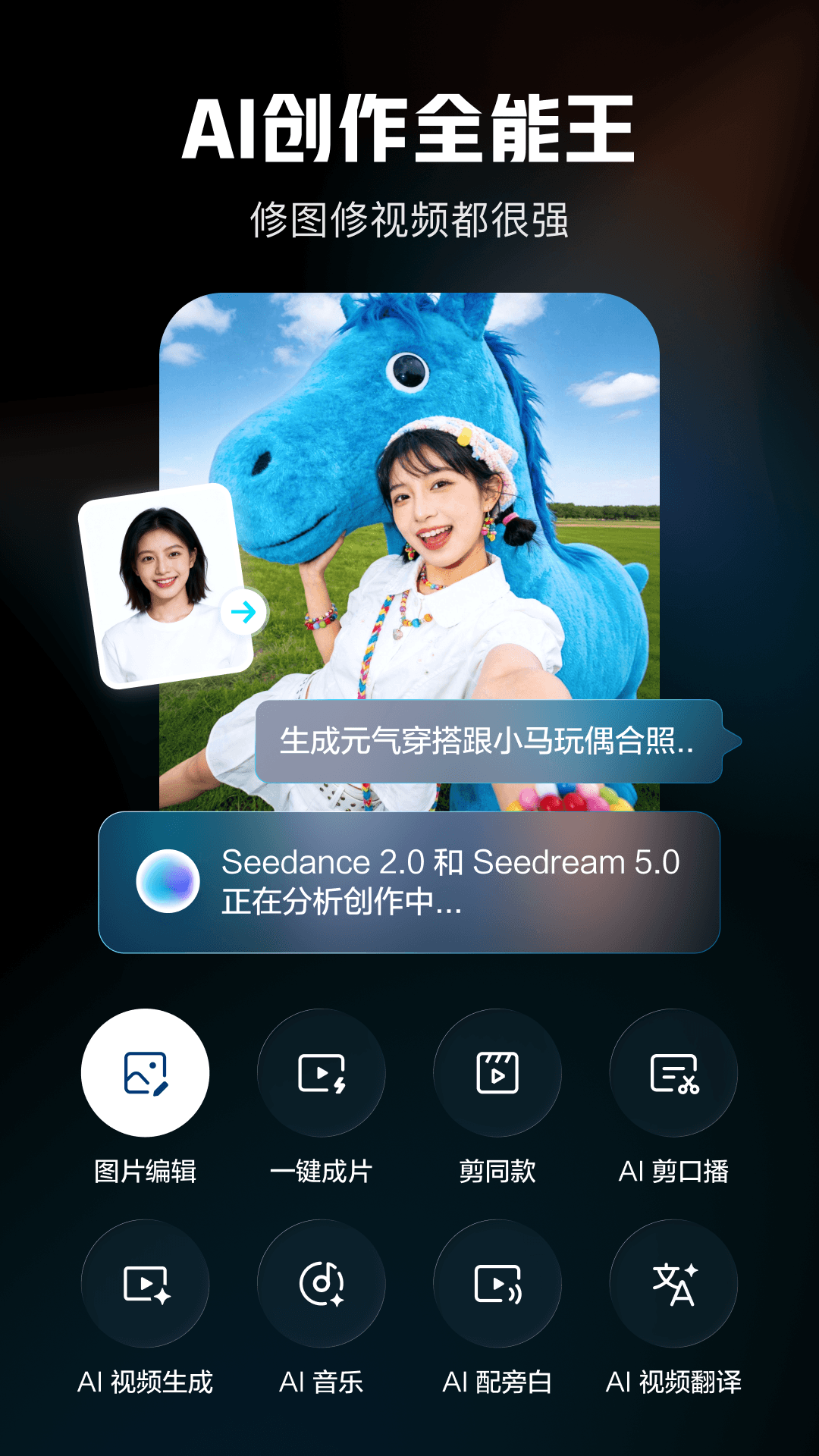 剪映截图