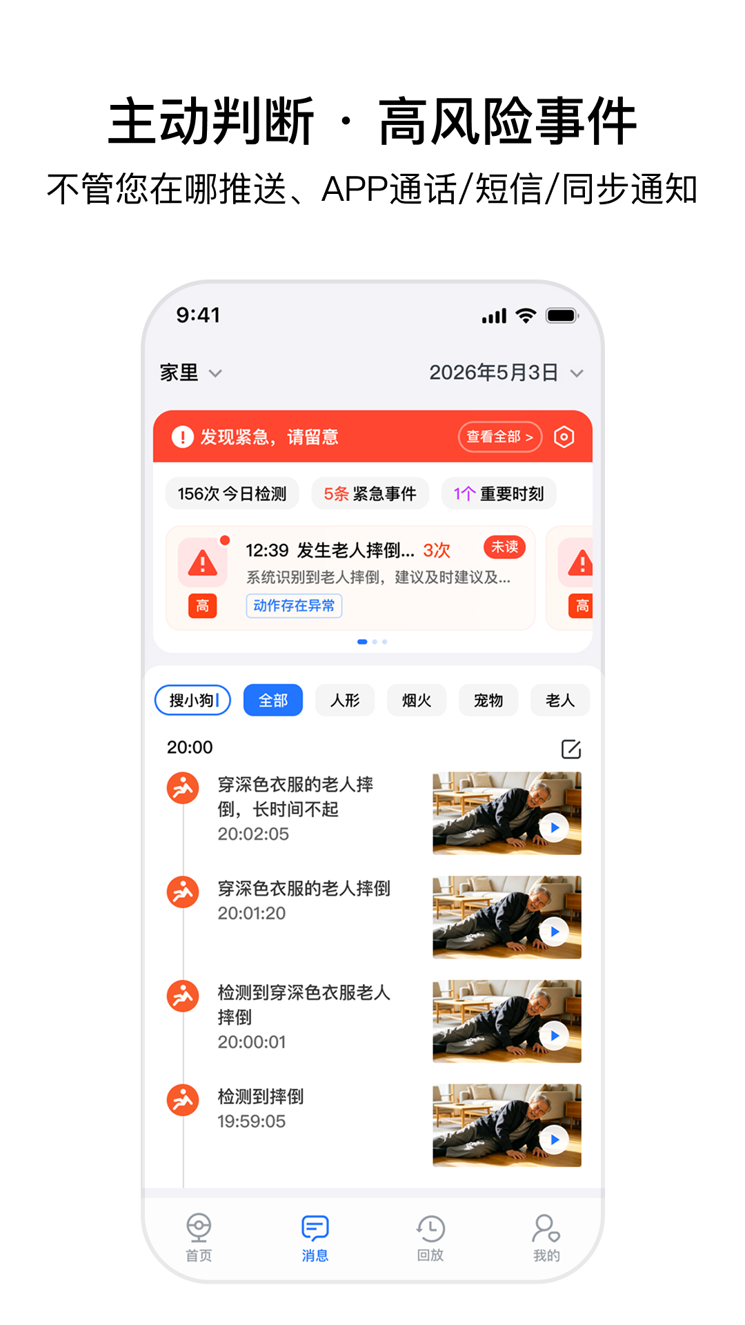 千鸟物联截图