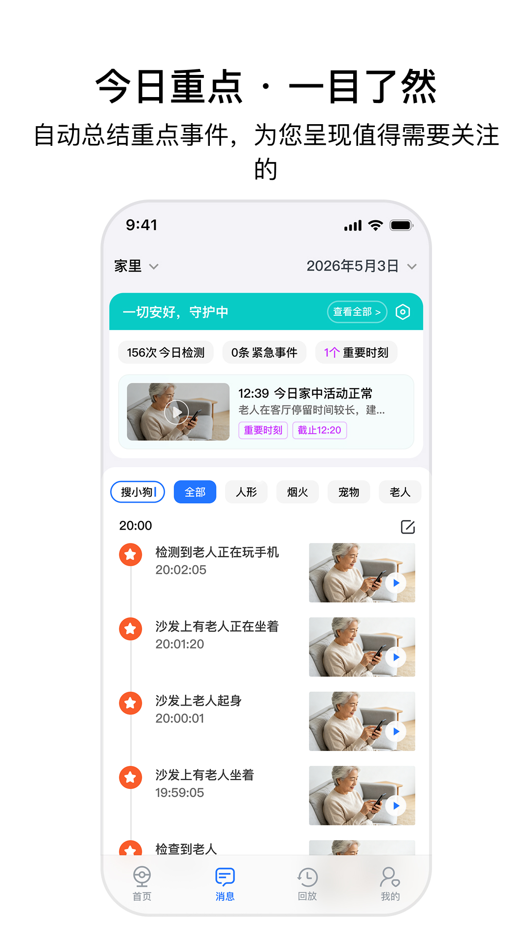 千鸟物联截图