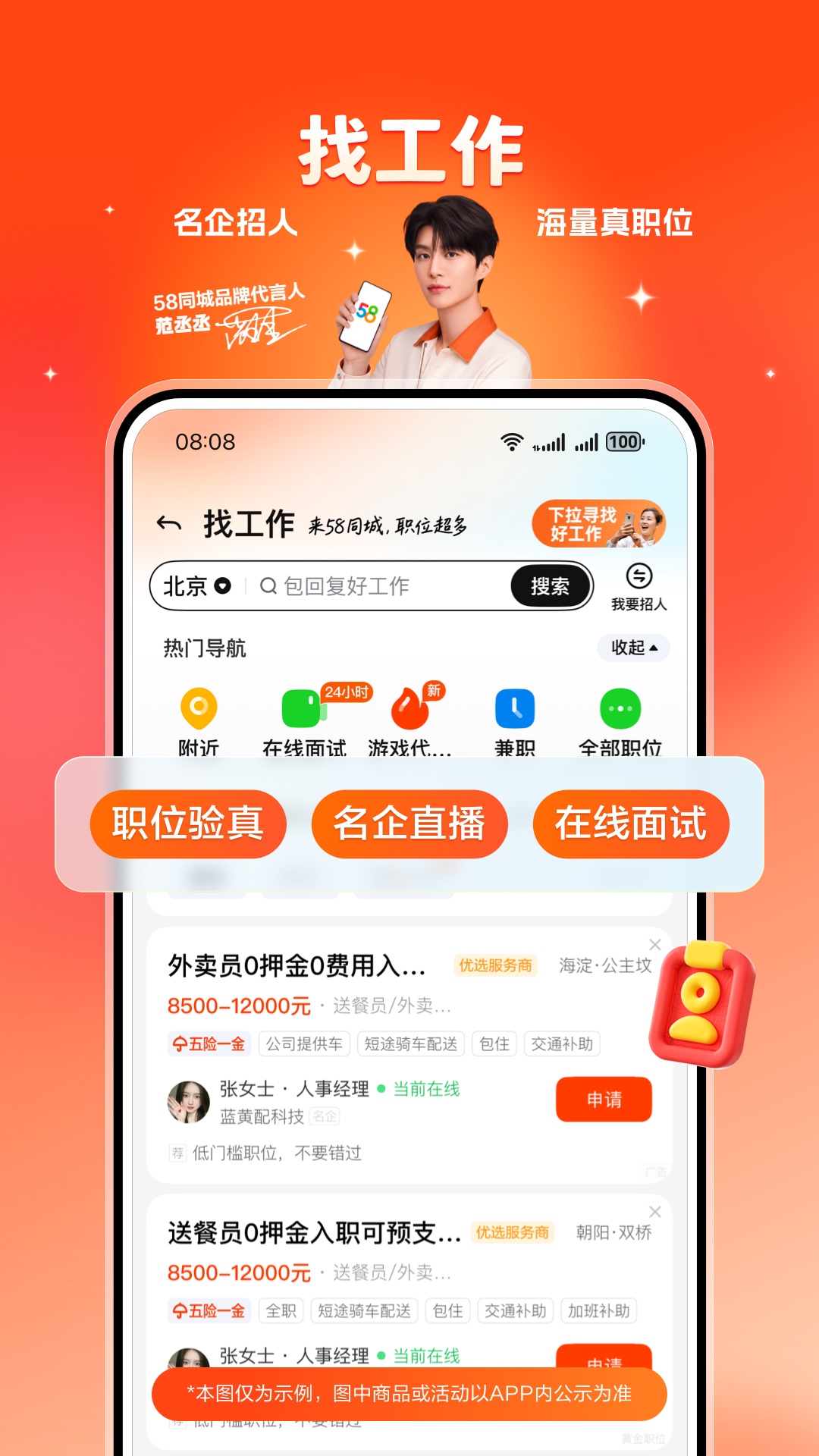 58同城截图