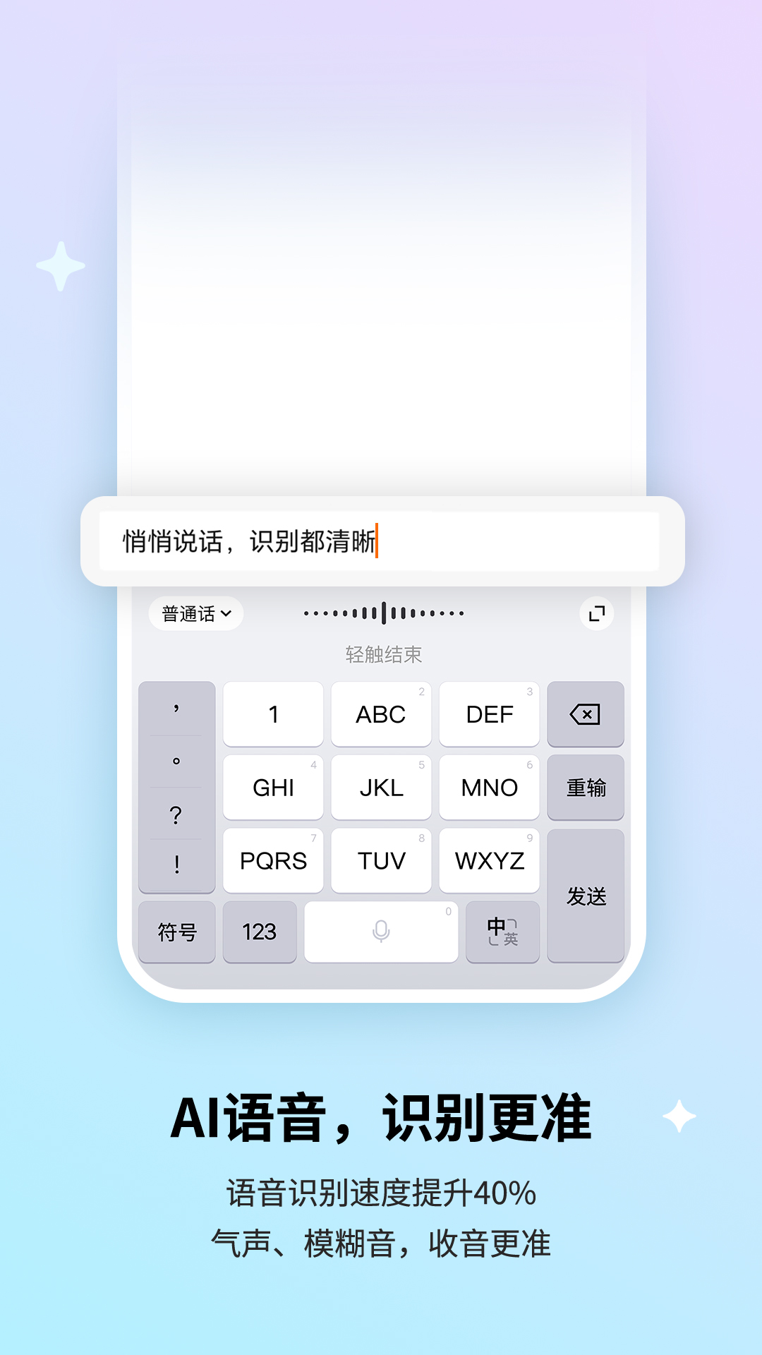 搜狗拼音输入法截图