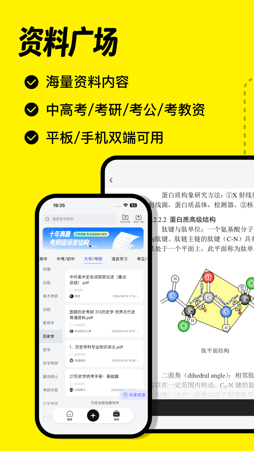 背书匠截图