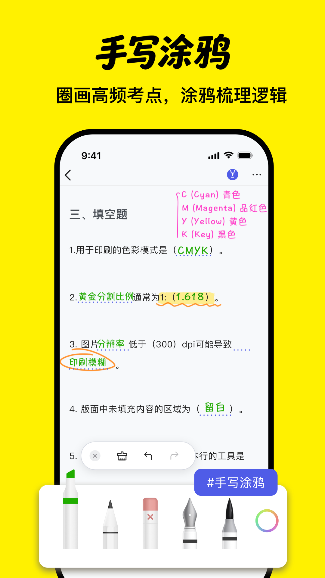 背书匠截图