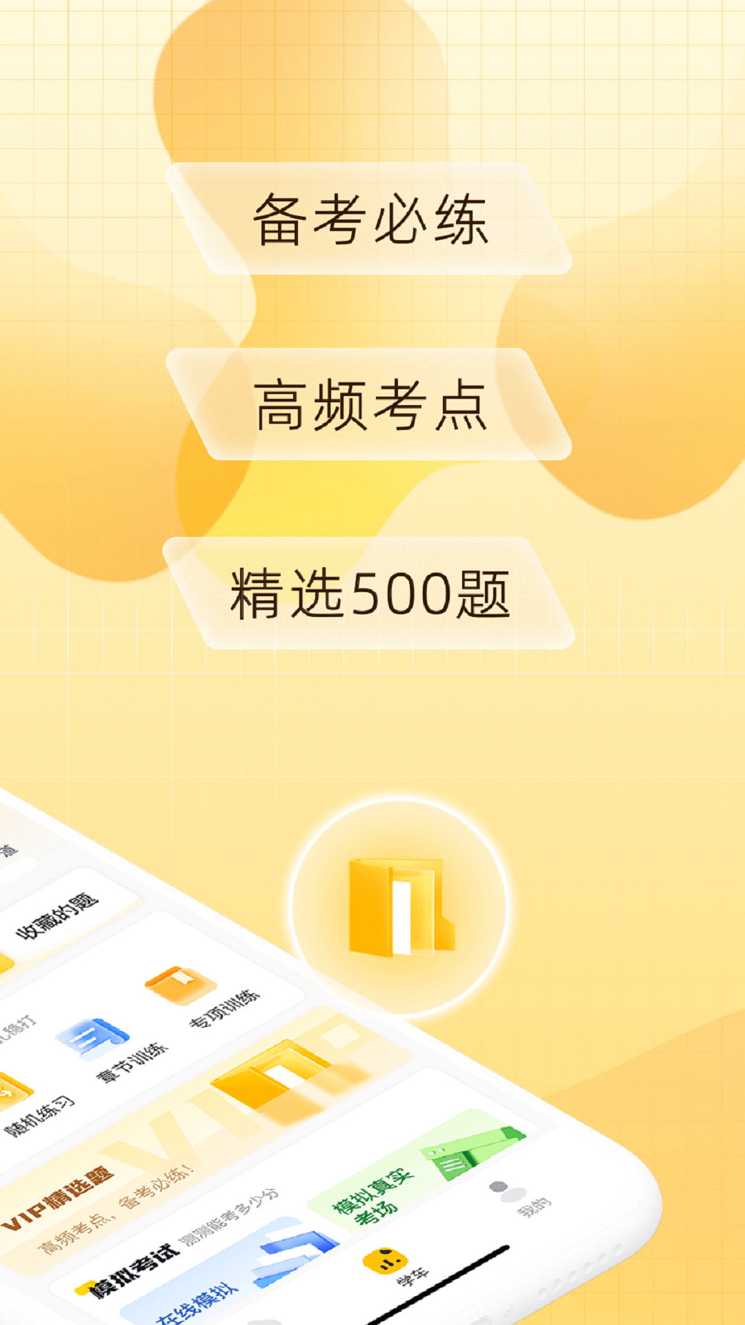 得手驾园截图