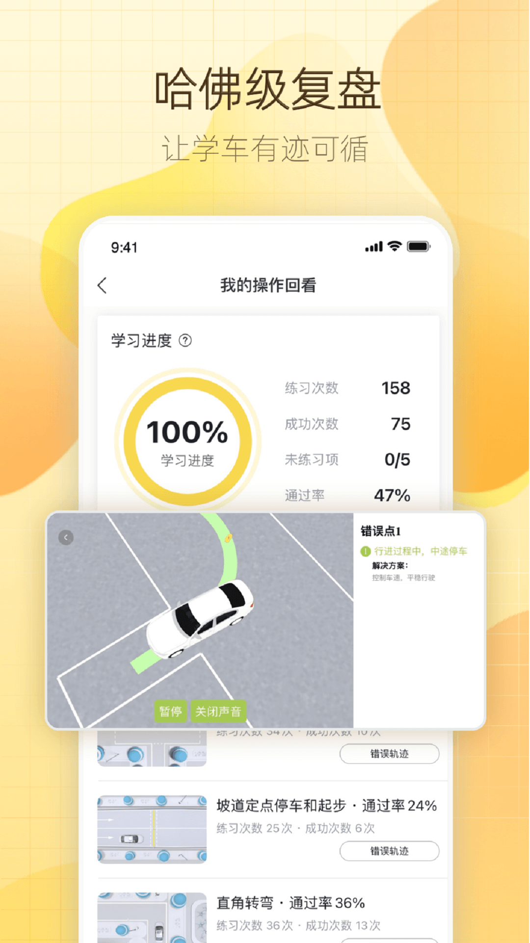 得手驾园截图