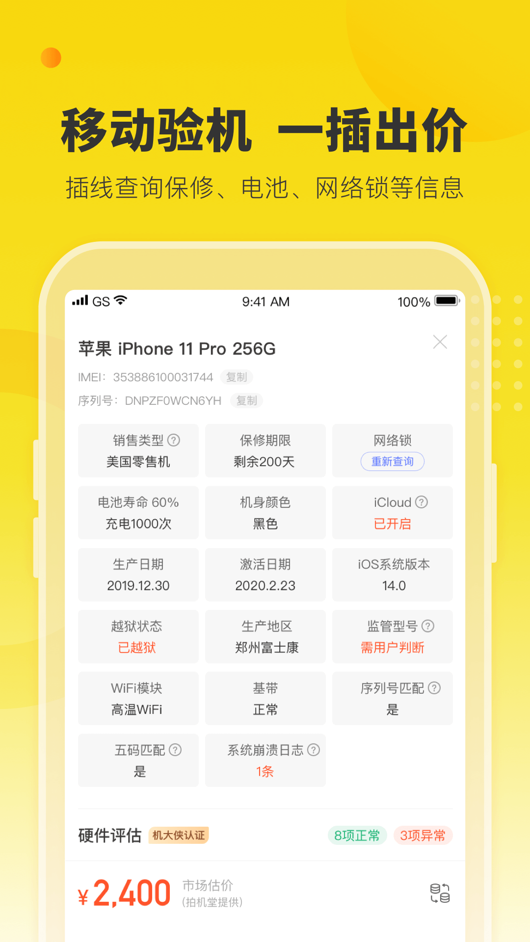 机大侠截图