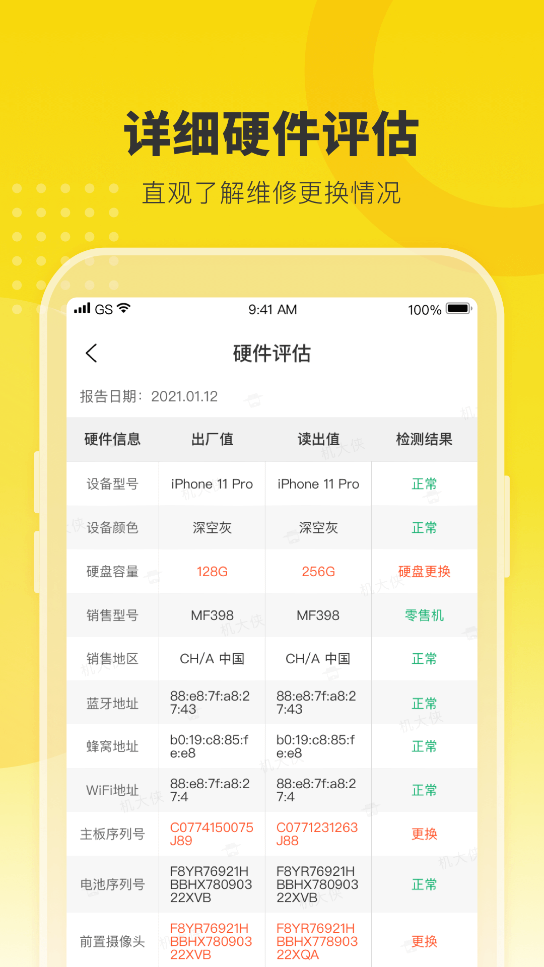 机大侠截图