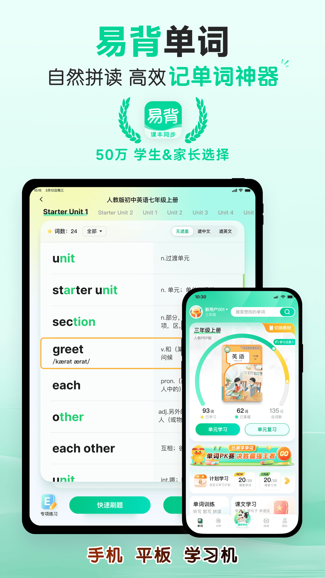 易背单词截图