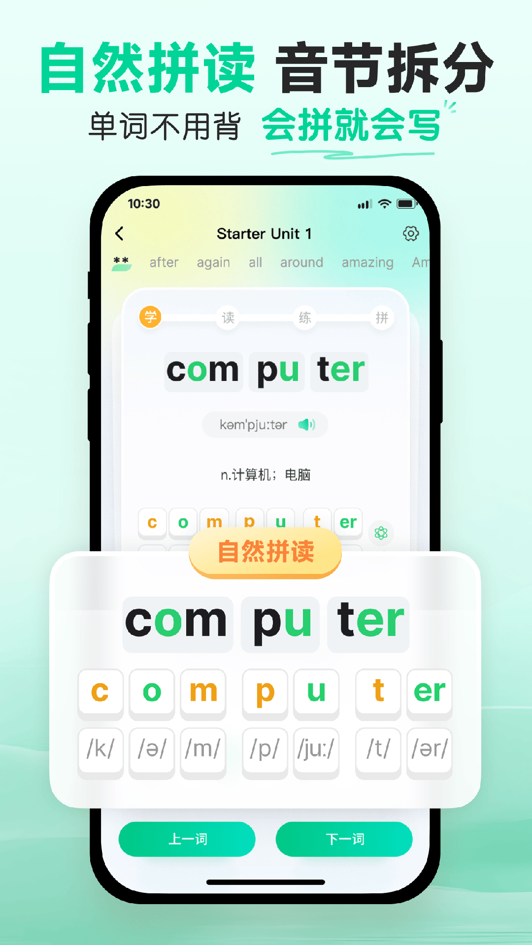 易背单词截图