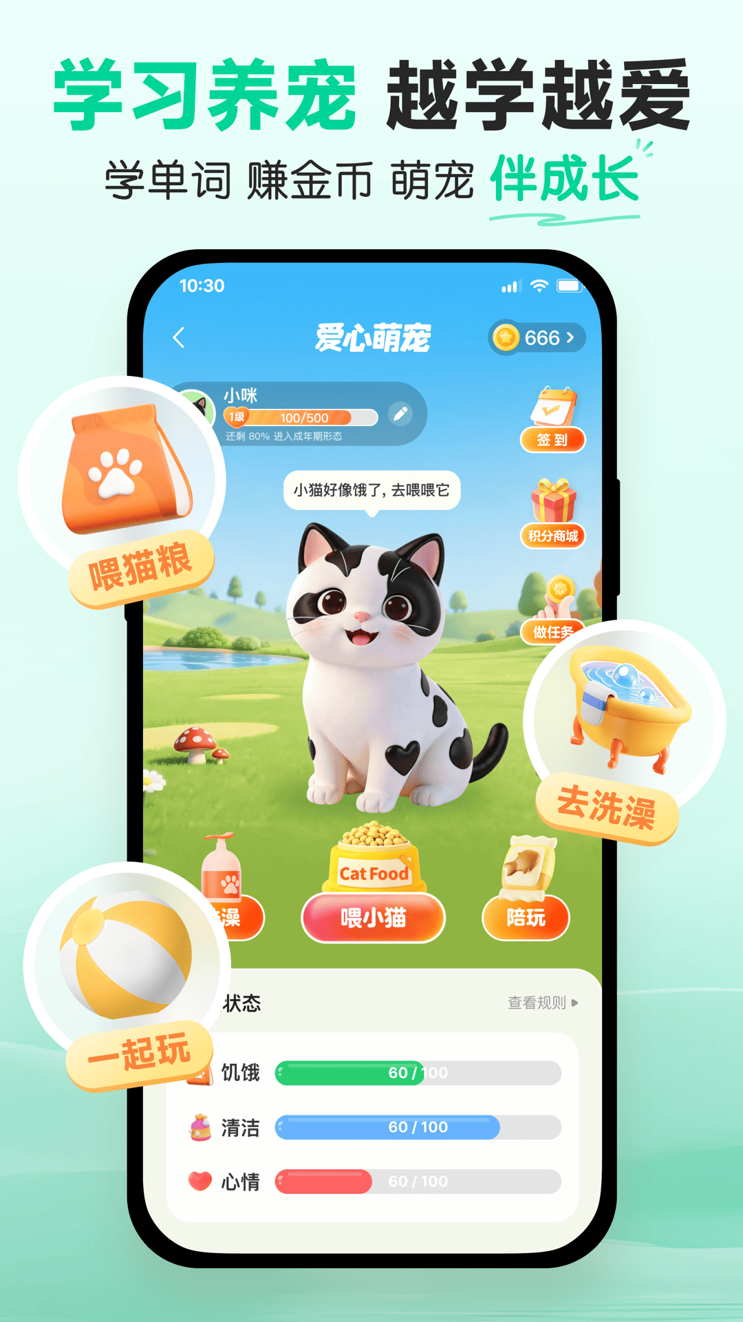 易背单词截图