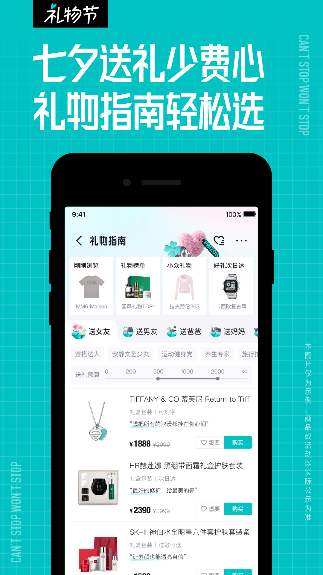 得物截图