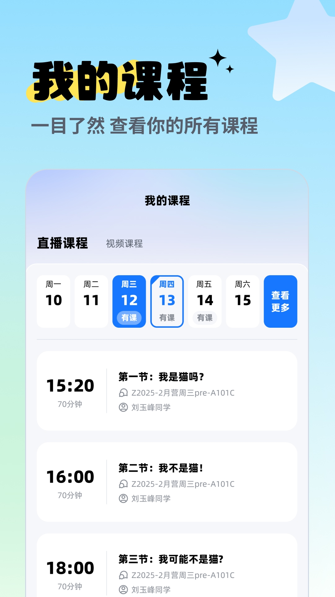 圆桌星球截图