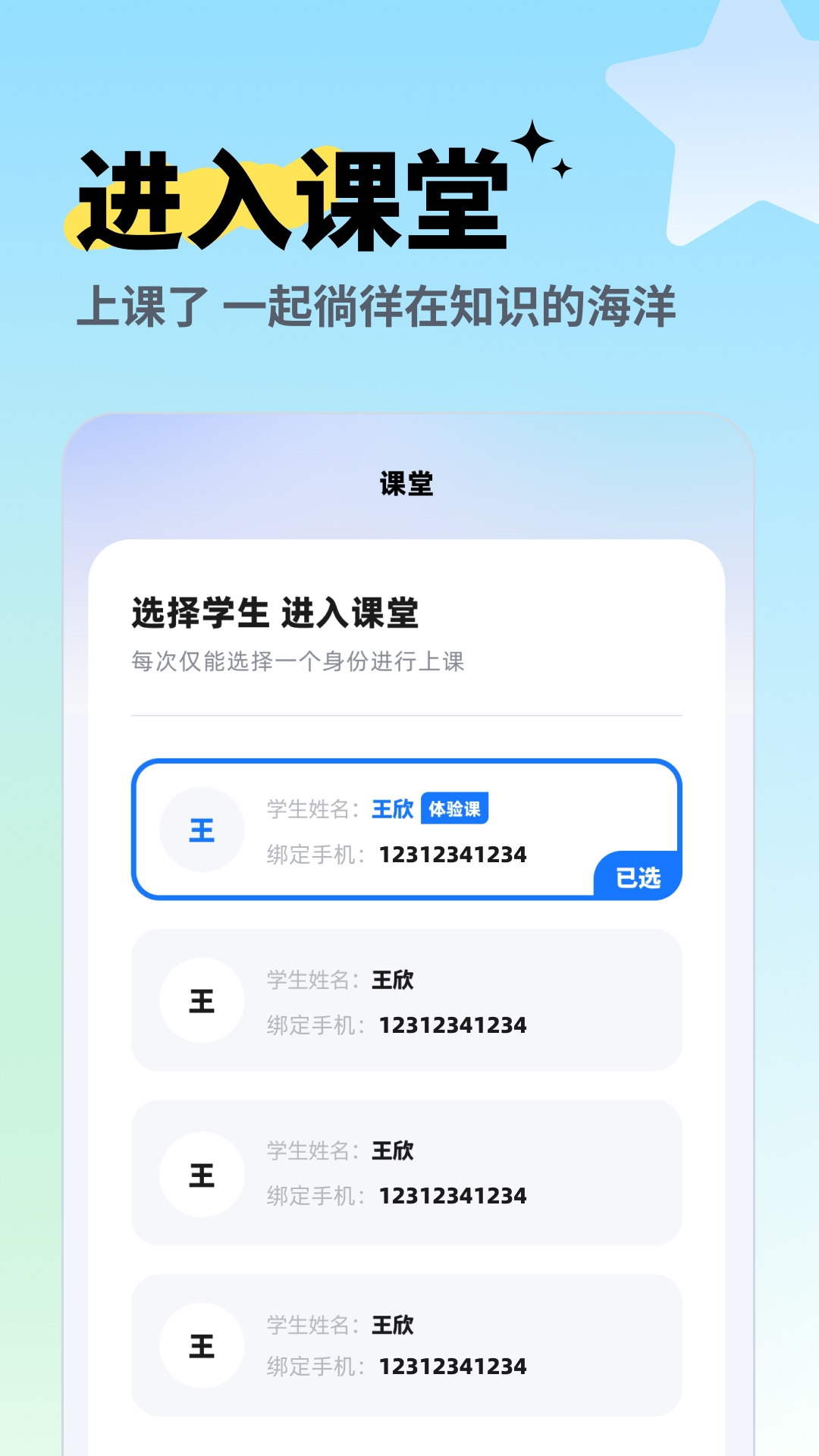 圆桌星球截图