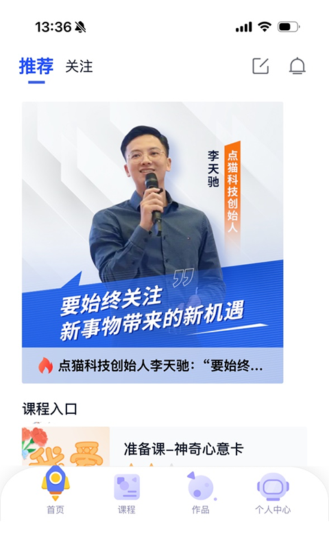 探月校园版截图