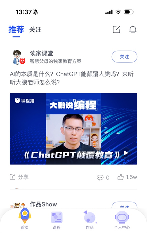 探月校园版截图