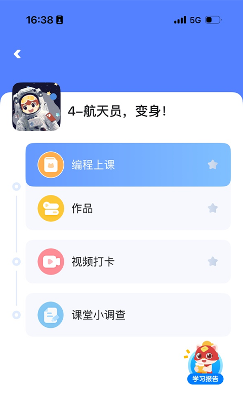 探月校园版截图