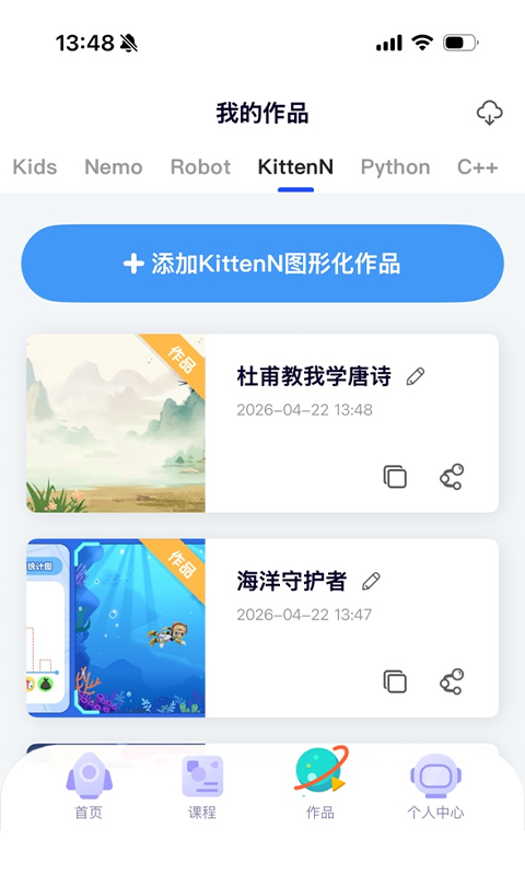 探月校园版截图