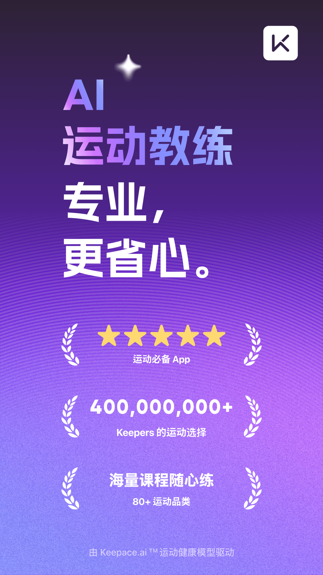 Keep截图