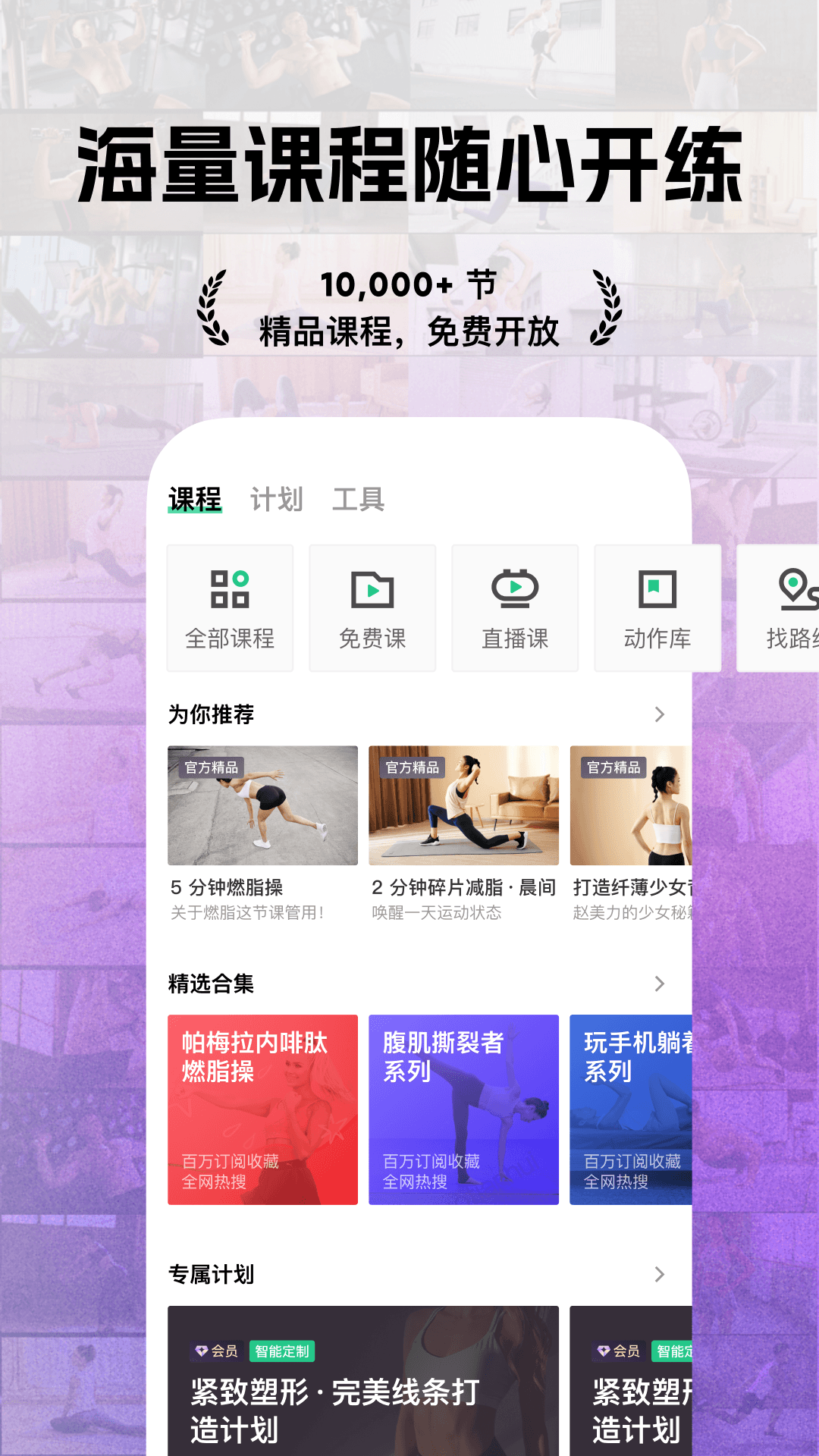 Keep截图