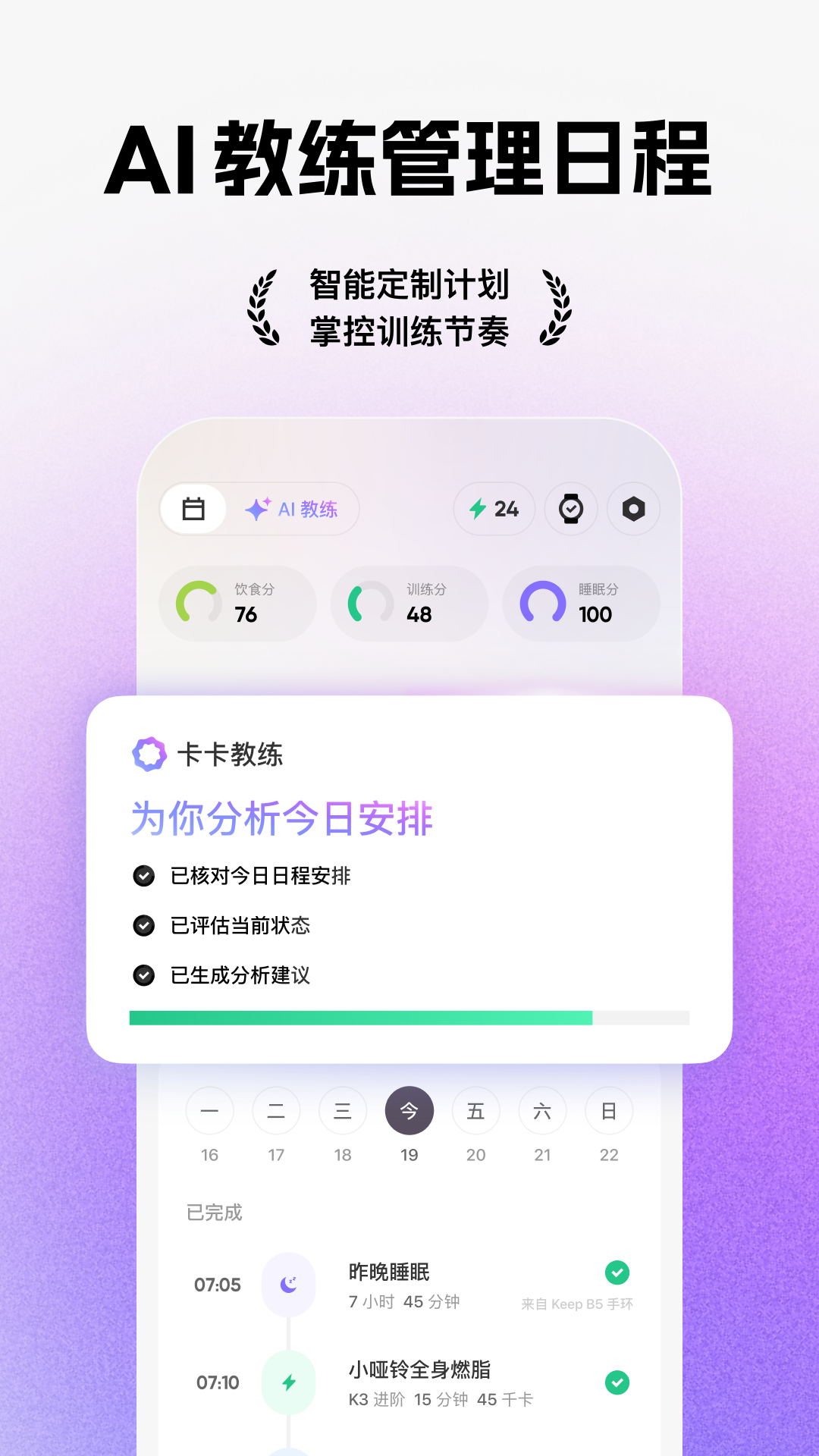 Keep截图