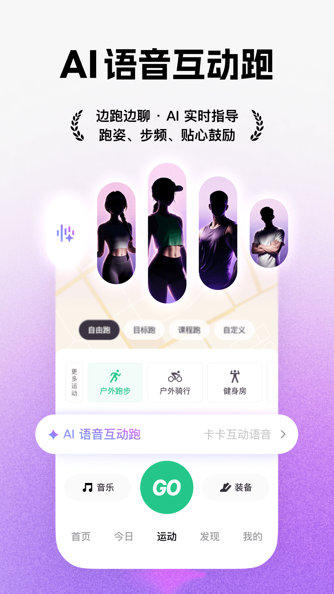 Keep截图