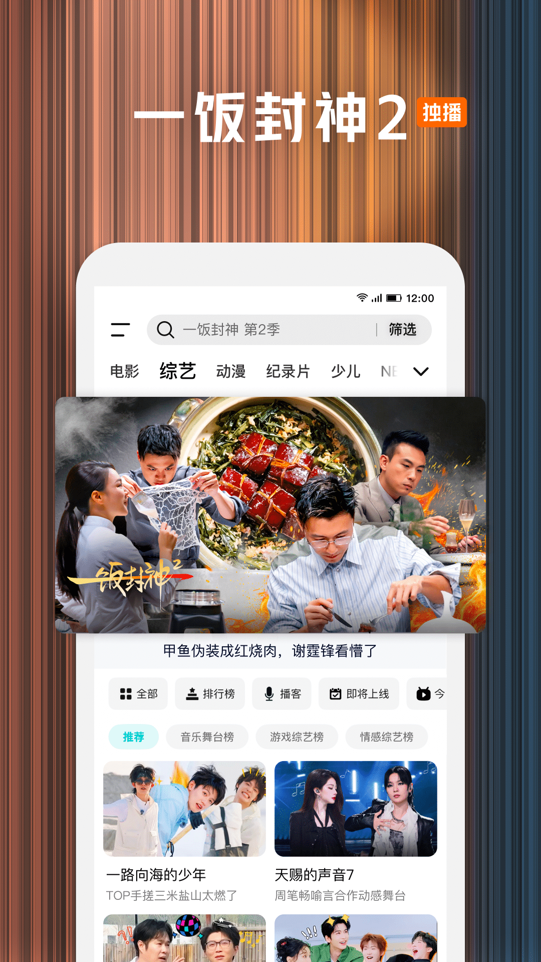 腾讯视频安卓版截图