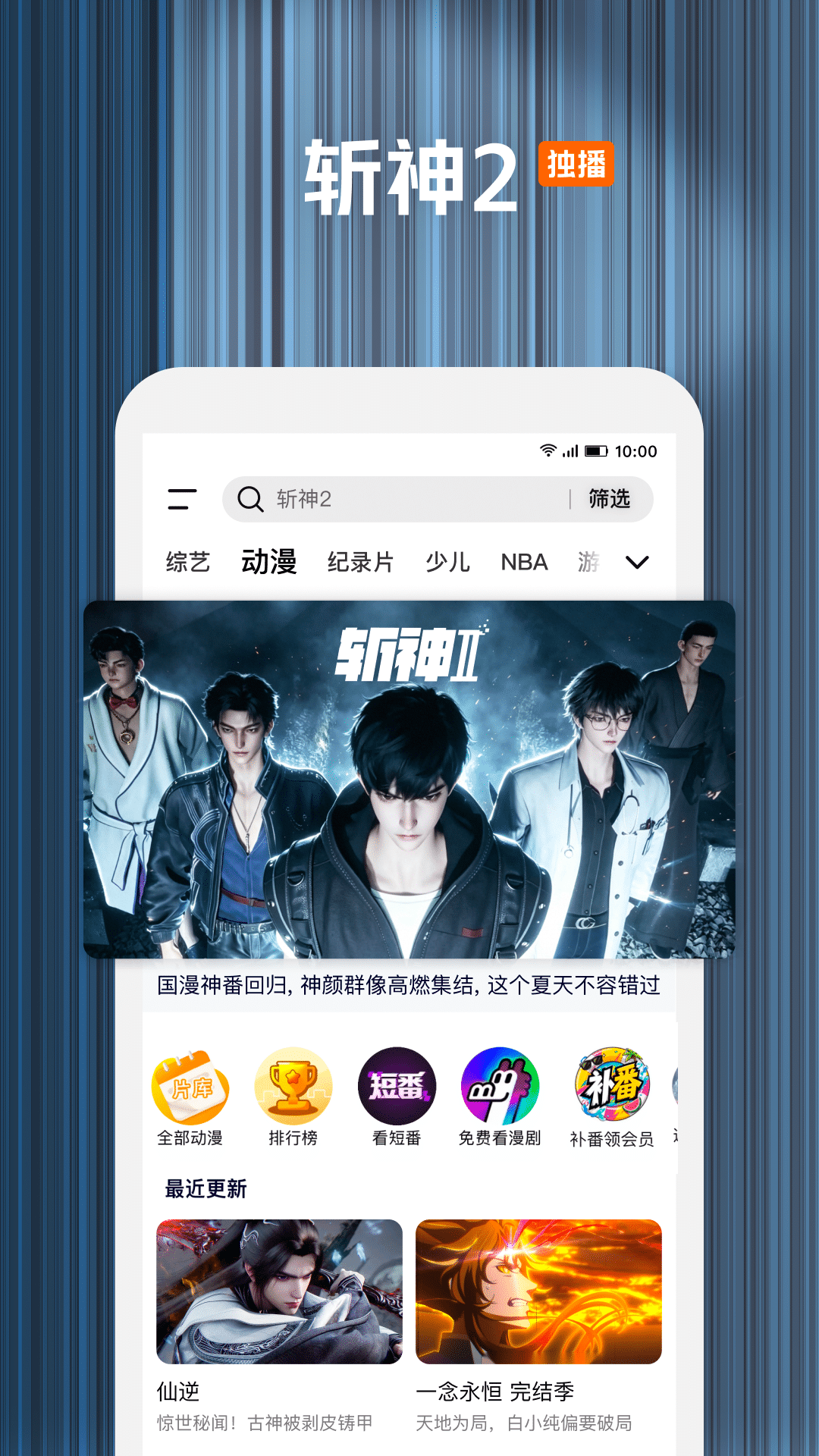 腾讯视频安卓版截图