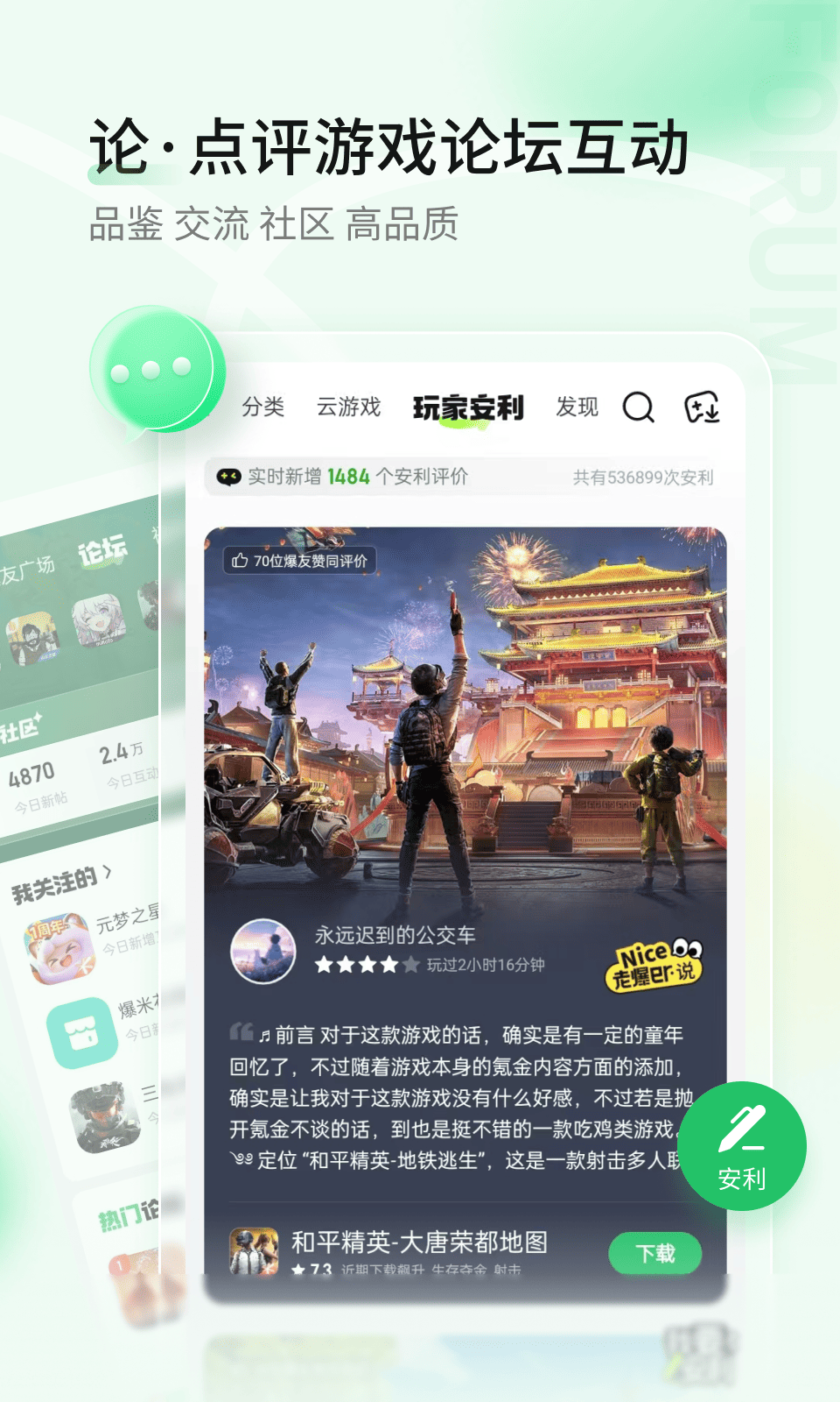 好游快爆截图