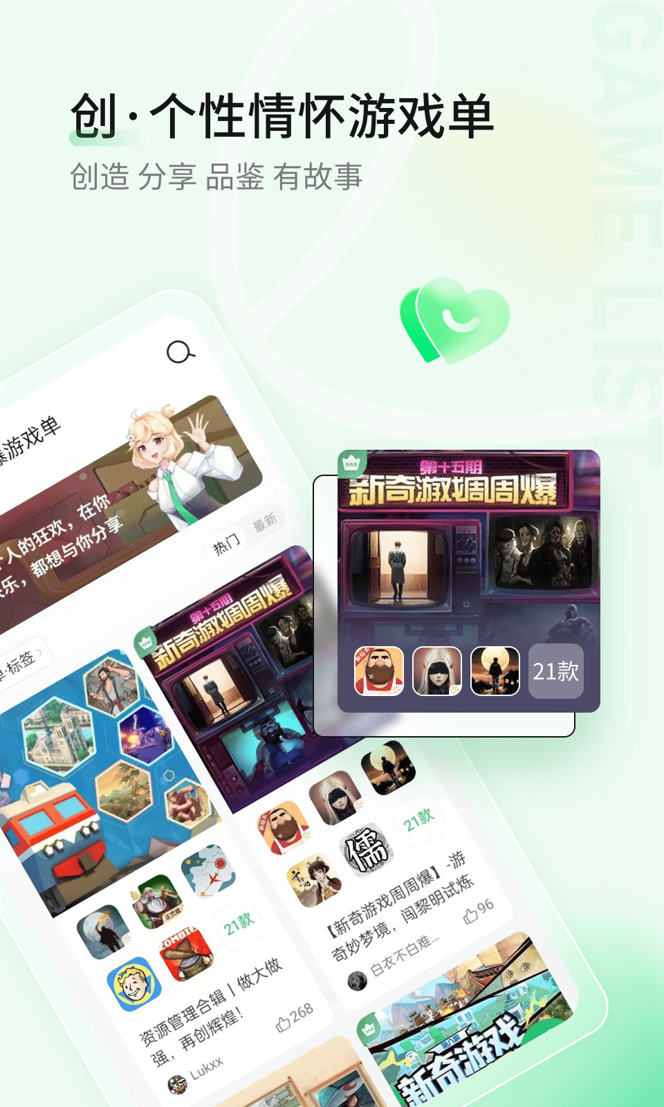 好游快爆截图