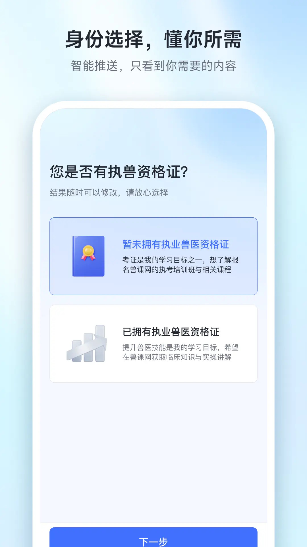 兽课网截图