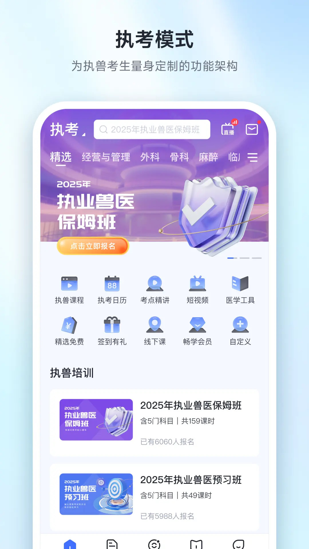 兽课网截图