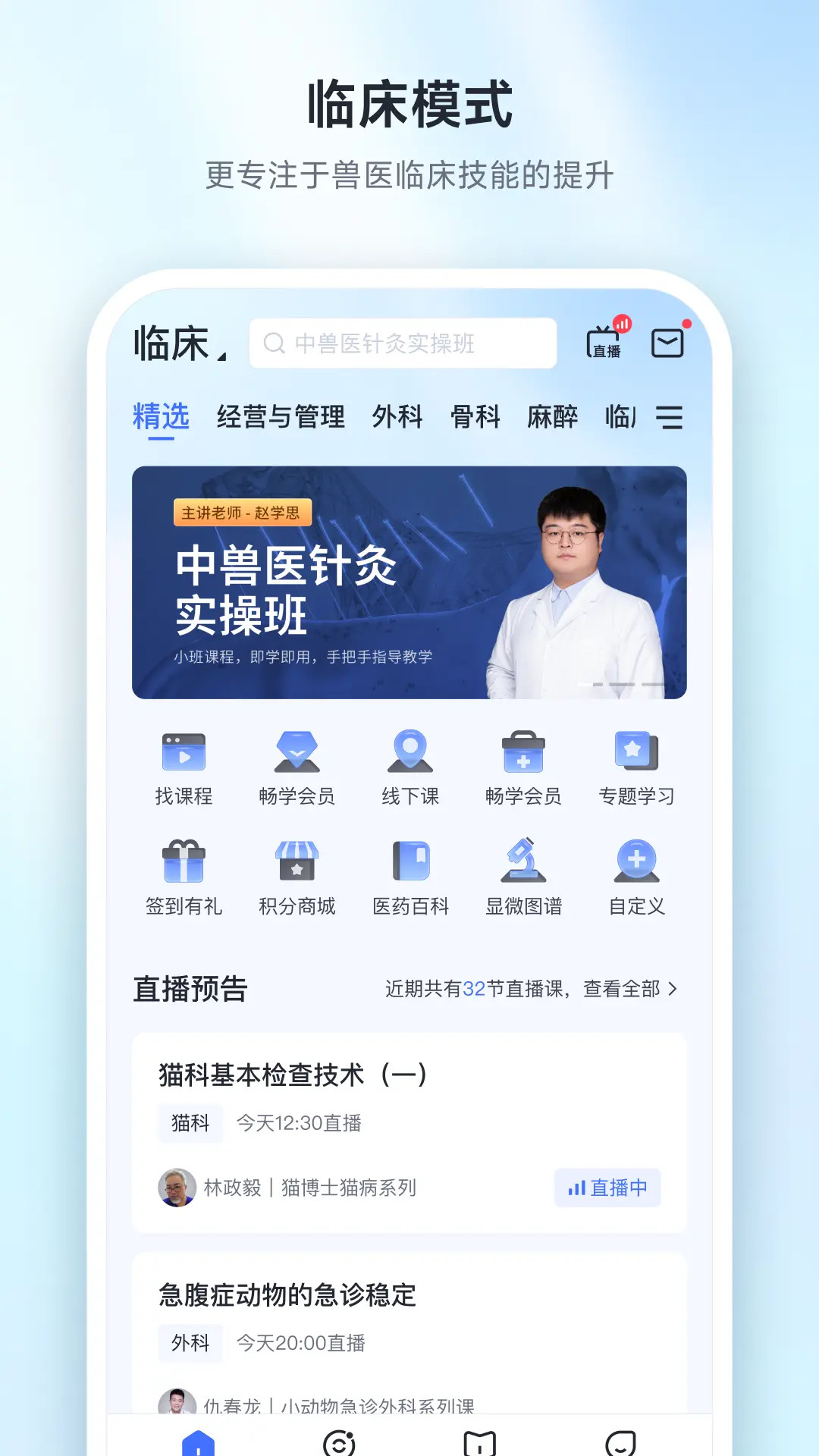 兽课网截图