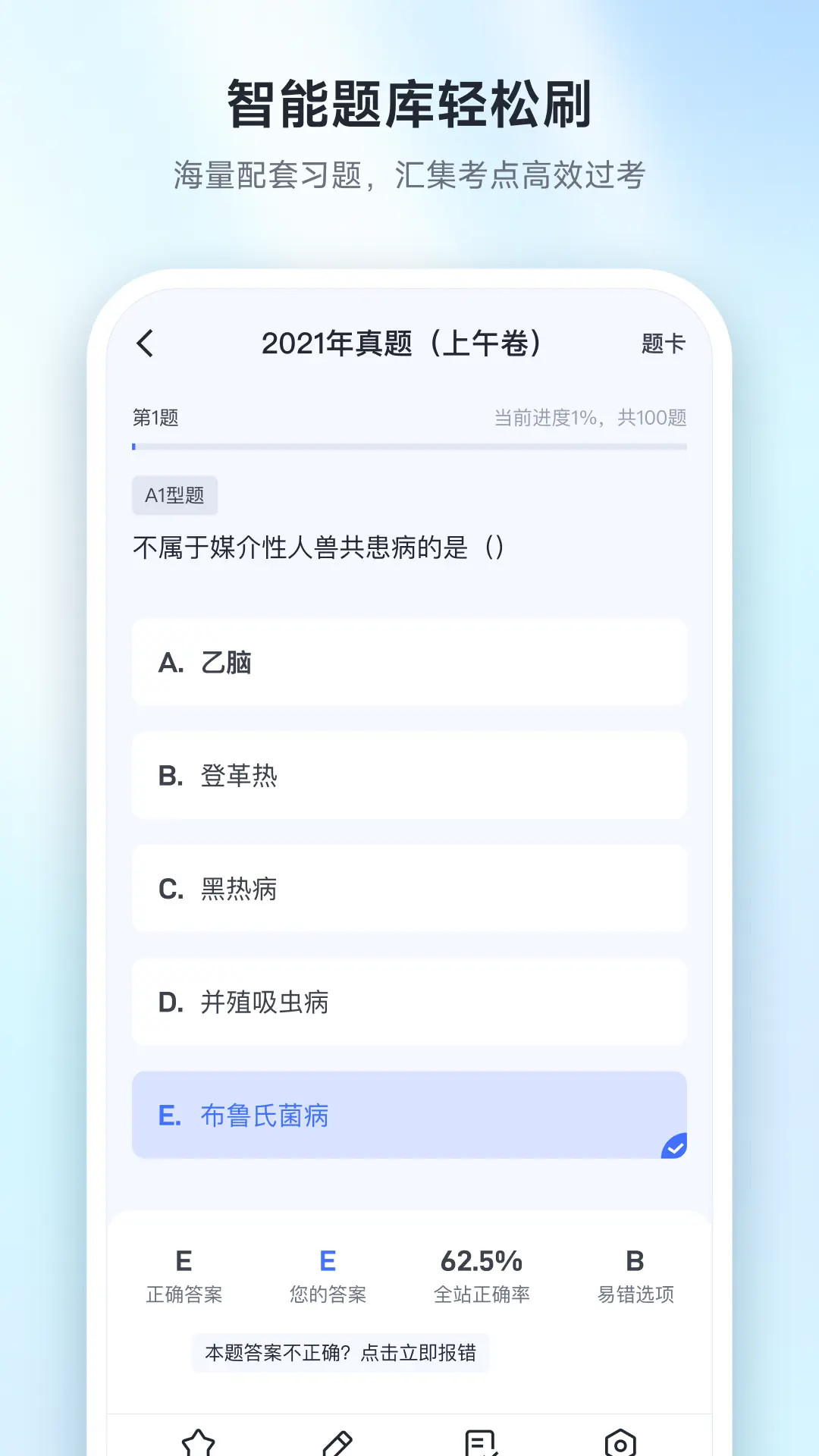 兽课网截图