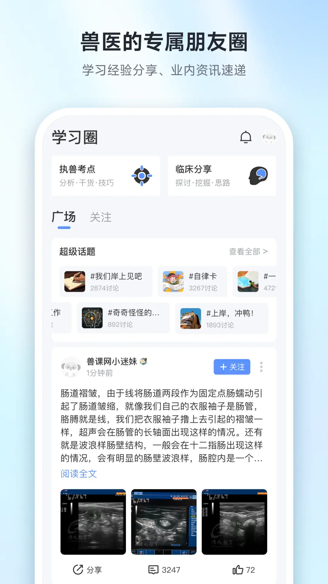兽课网截图